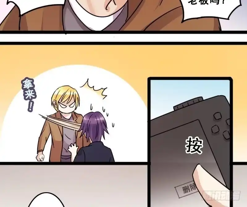 《我的影帝大人》第89话开房被拍 3 第31页