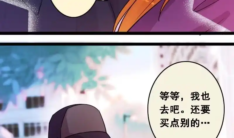 《我的影帝大人》第89话开房被拍 3 第14页