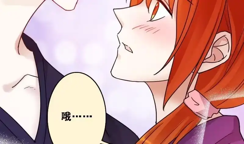 《我的影帝大人》第89话开房被拍 3 第13页