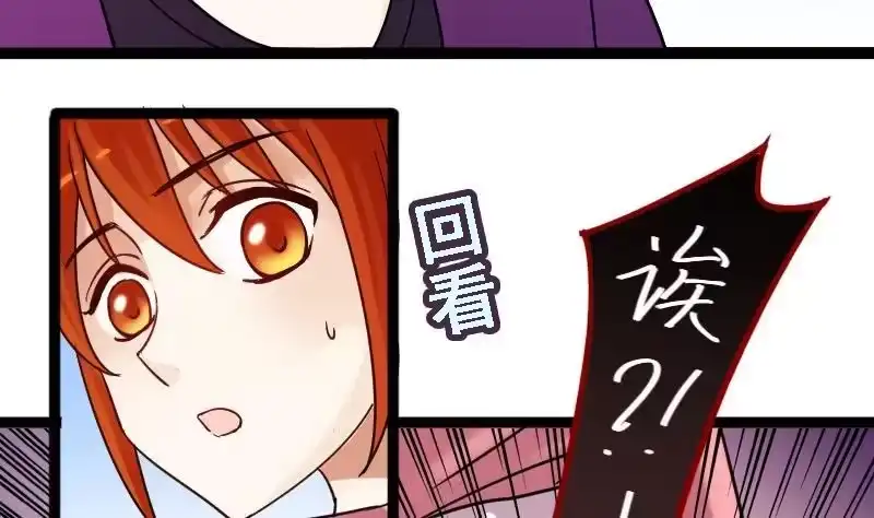 《我的影帝大人》第89话开房被拍 3 第5页