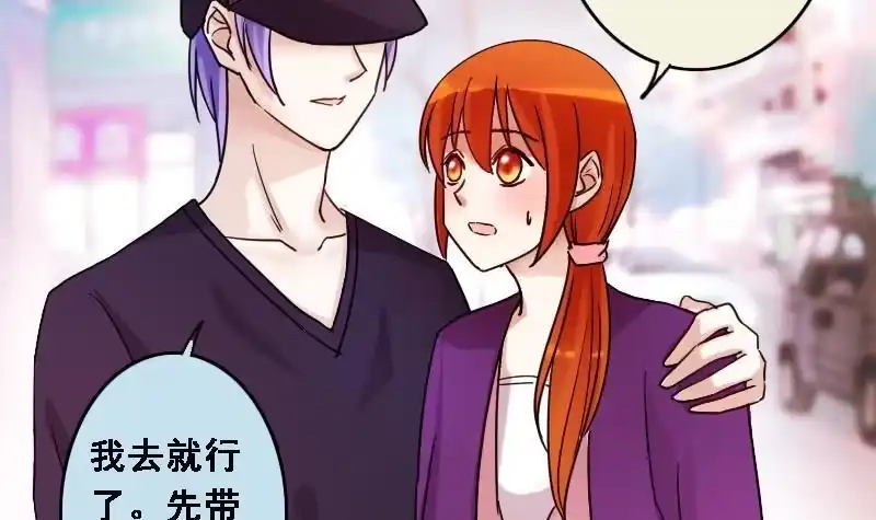 《我的影帝大人》第89话开房被拍 3 第15页