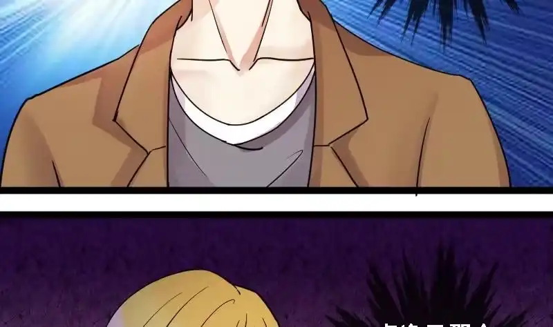 《我的影帝大人》第89话开房被拍 3 第20页