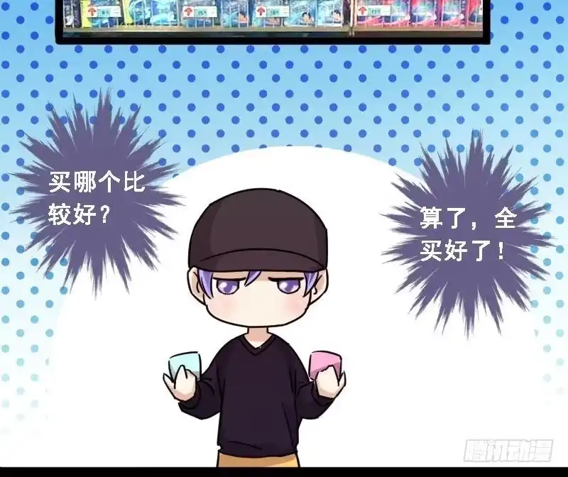 《我的影帝大人》第89话开房被拍 3 第33页