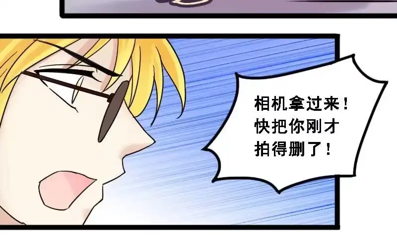 《我的影帝大人》第89话开房被拍 3 第27页