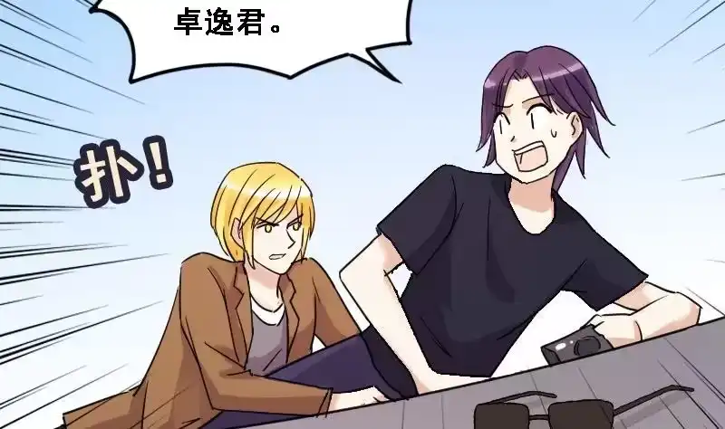 《我的影帝大人》第89话开房被拍 3 第29页