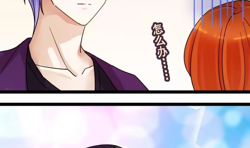 《我的影帝大人》第89话开房被拍 3 第9页