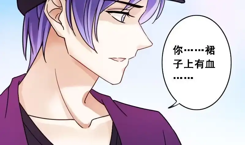 《我的影帝大人》第89话开房被拍 3 第4页