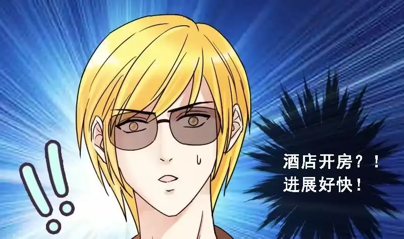 《我的影帝大人》第89话开房被拍 3 第19页