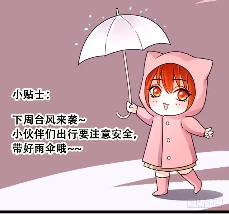 《我的影帝大人》第90话 卓母到来 1 第33页