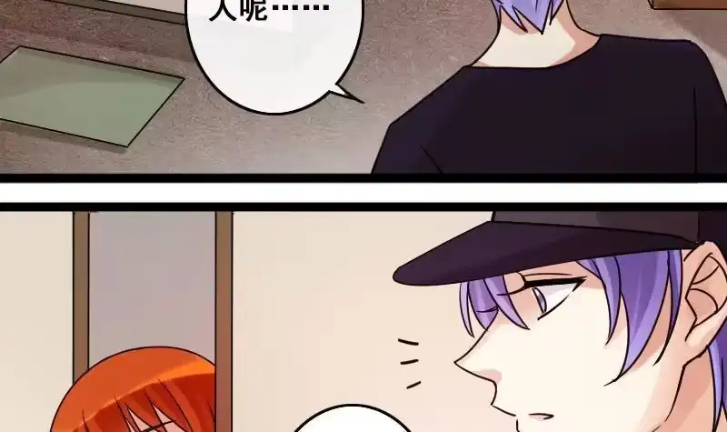 《我的影帝大人》第90话 卓母到来 1 第6页