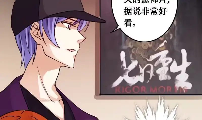 《我的影帝大人》第90话 卓母到来 1 第29页