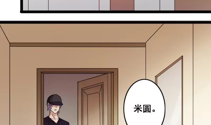 《我的影帝大人》第90话 卓母到来 1 第3页