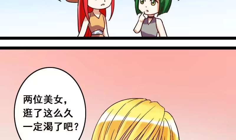 《我的影帝大人》第90话 卓母到来 1 第23页