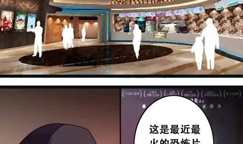 《我的影帝大人》第90话 卓母到来 1 第28页