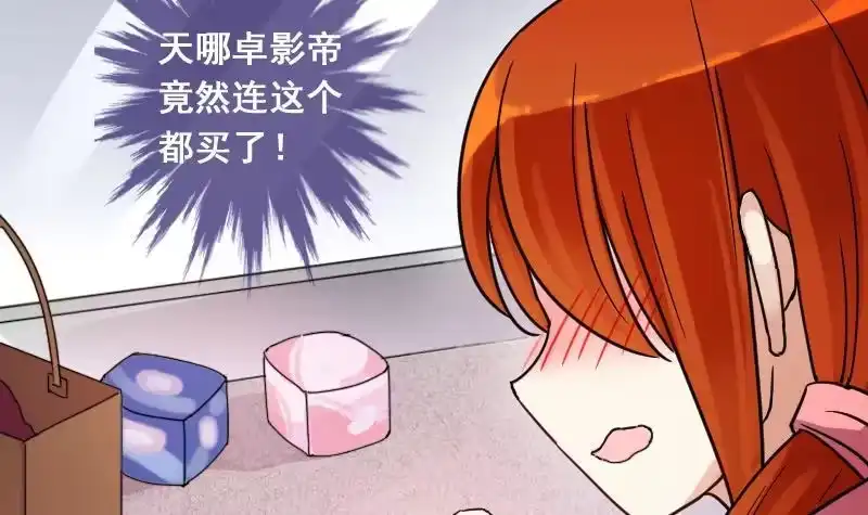 《我的影帝大人》第90话 卓母到来 1 第12页