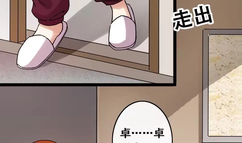《我的影帝大人》第90话 卓母到来 1 第16页