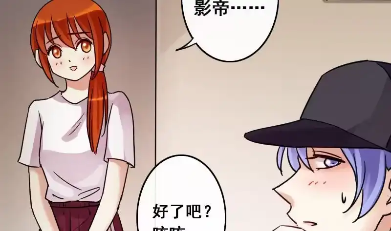 《我的影帝大人》第90话 卓母到来 1 第17页
