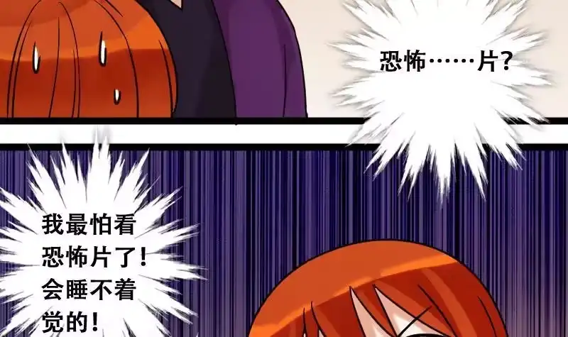《我的影帝大人》第90话 卓母到来 1 第30页