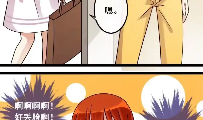 《我的影帝大人》第90话 卓母到来 1 第10页