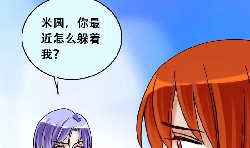 《我的影帝大人》第91话 卓母到来 2 第40页