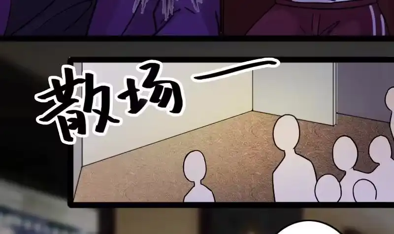 《我的影帝大人》第91话 卓母到来 2 第13页