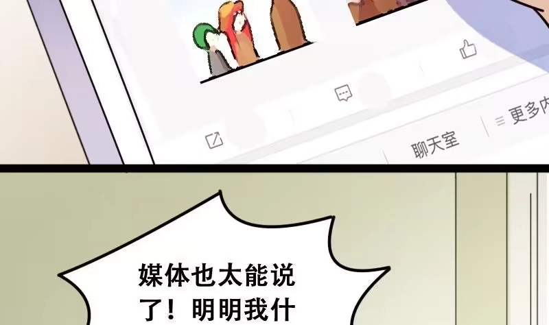 《我的影帝大人》第91话 卓母到来 2 第19页
