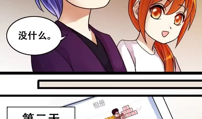 《我的影帝大人》第91话 卓母到来 2 第17页