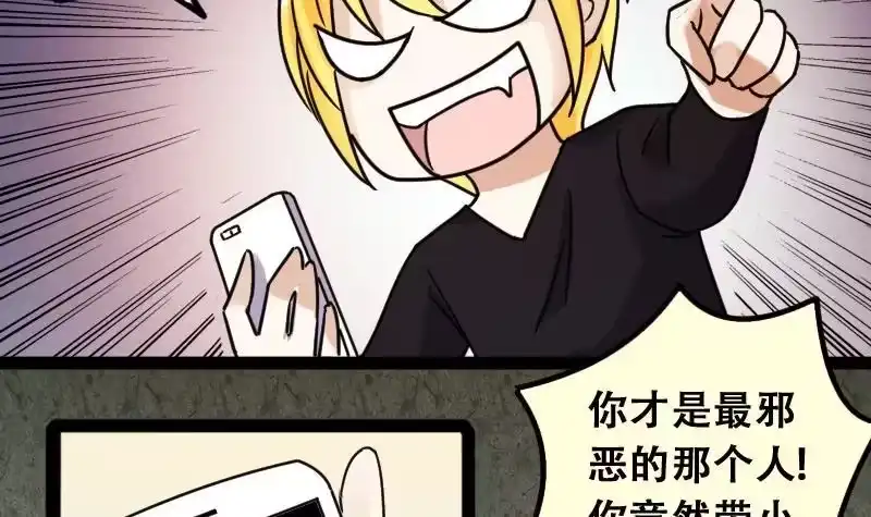 《我的影帝大人》第91话 卓母到来 2 第24页