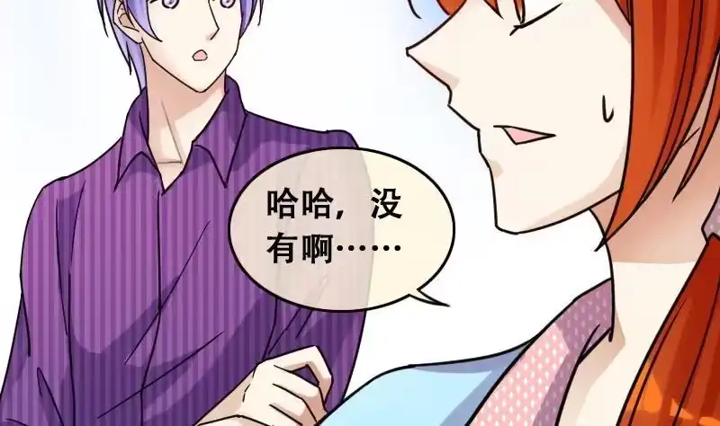 《我的影帝大人》第91话 卓母到来 2 第41页