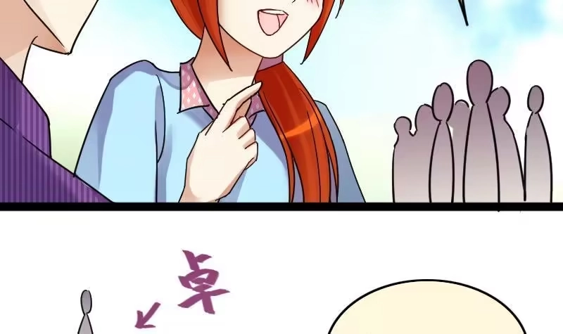 《我的影帝大人》第91话 卓母到来 2 第45页