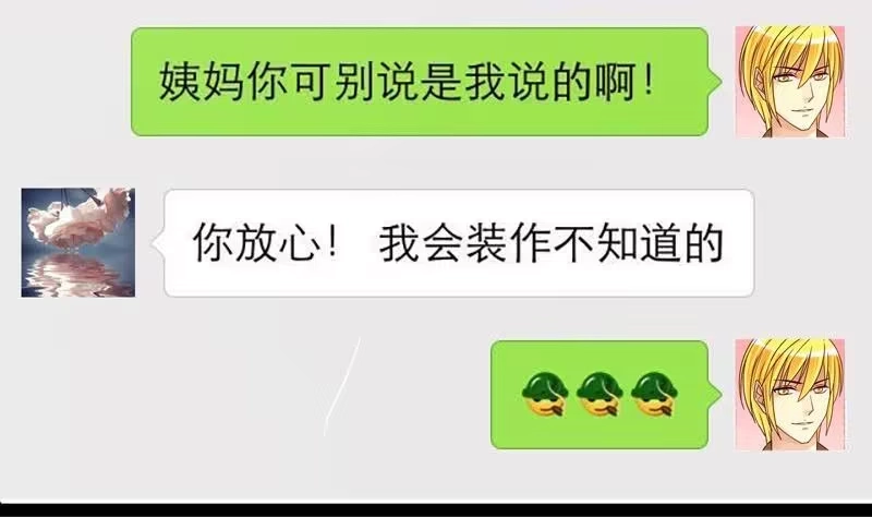 《我的影帝大人》第91话 卓母到来 2 第38页