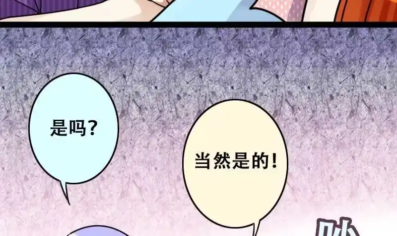 《我的影帝大人》第91话 卓母到来 2 第42页