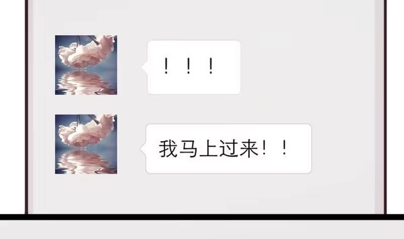 《我的影帝大人》第91话 卓母到来 2 第37页