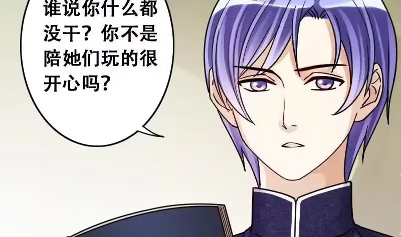 《我的影帝大人》第91话 卓母到来 2 第22页
