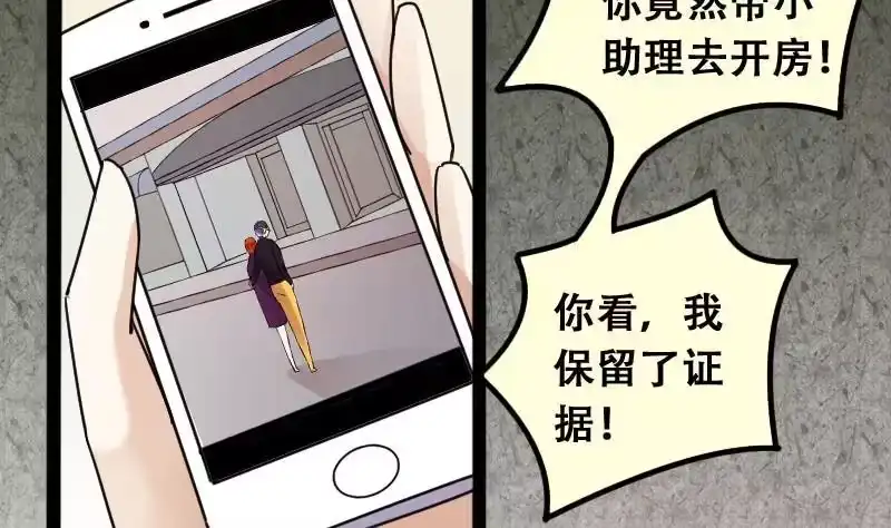《我的影帝大人》第91话 卓母到来 2 第25页