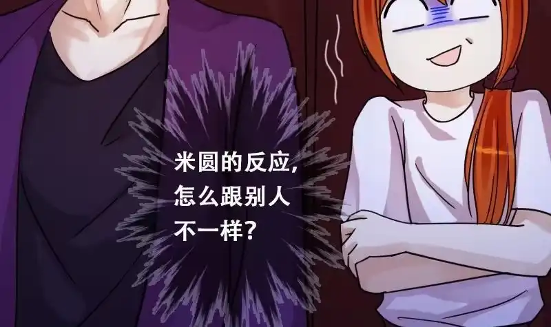 《我的影帝大人》第91话 卓母到来 2 第12页