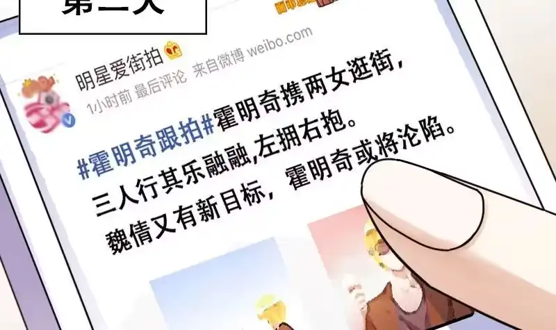 《我的影帝大人》第91话 卓母到来 2 第18页
