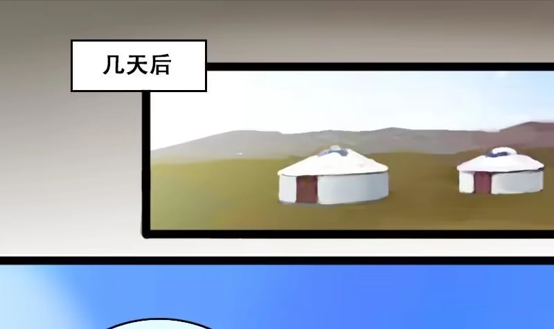 《我的影帝大人》第91话 卓母到来 2 第39页