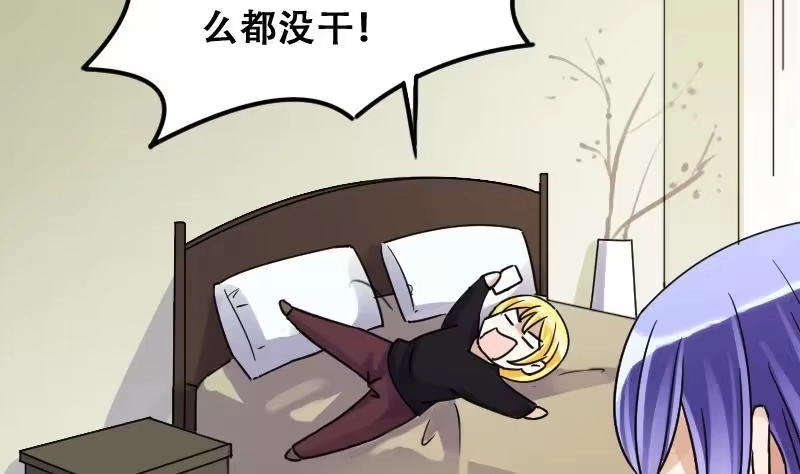《我的影帝大人》第91话 卓母到来 2 第20页