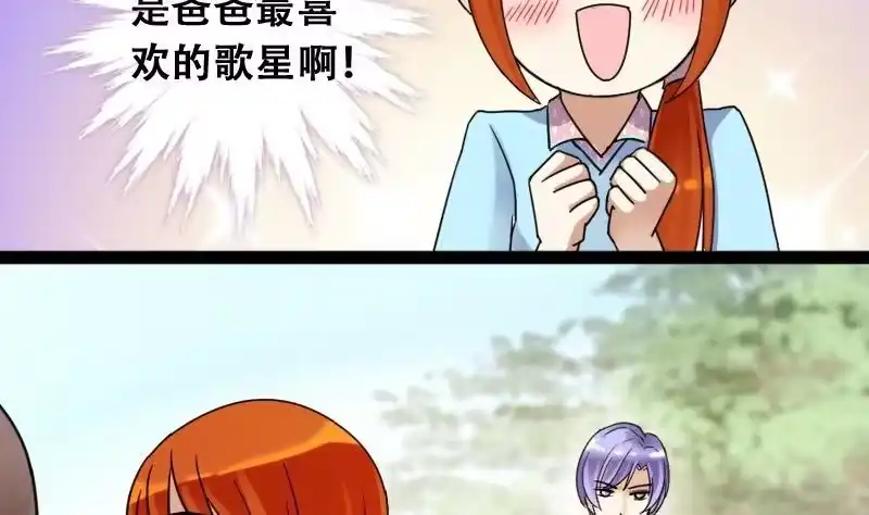 《我的影帝大人》第91话 卓母到来 2 第50页