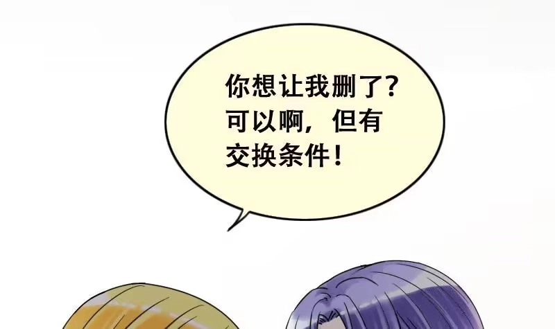 《我的影帝大人》第91话 卓母到来 2 第27页