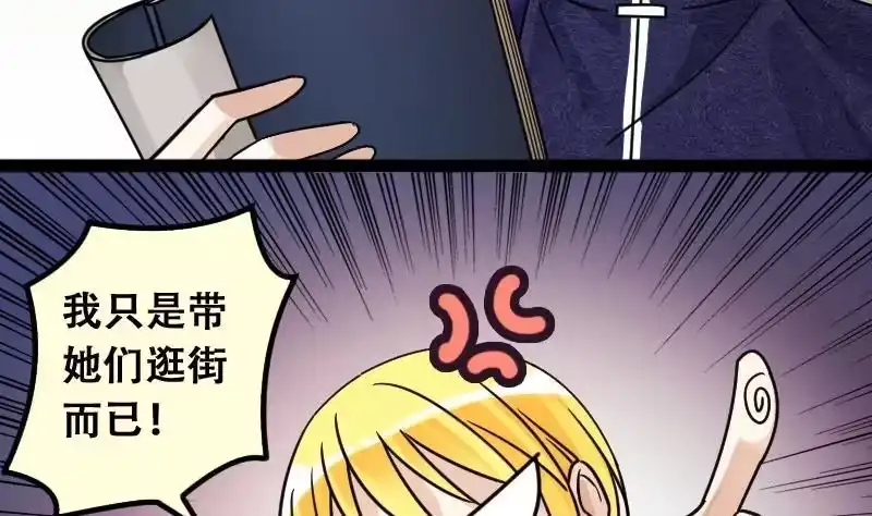 《我的影帝大人》第91话 卓母到来 2 第23页
