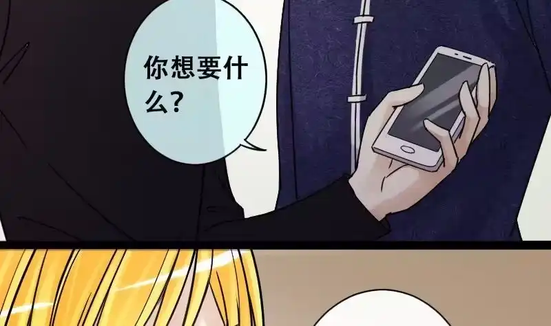 《我的影帝大人》第91话 卓母到来 2 第29页