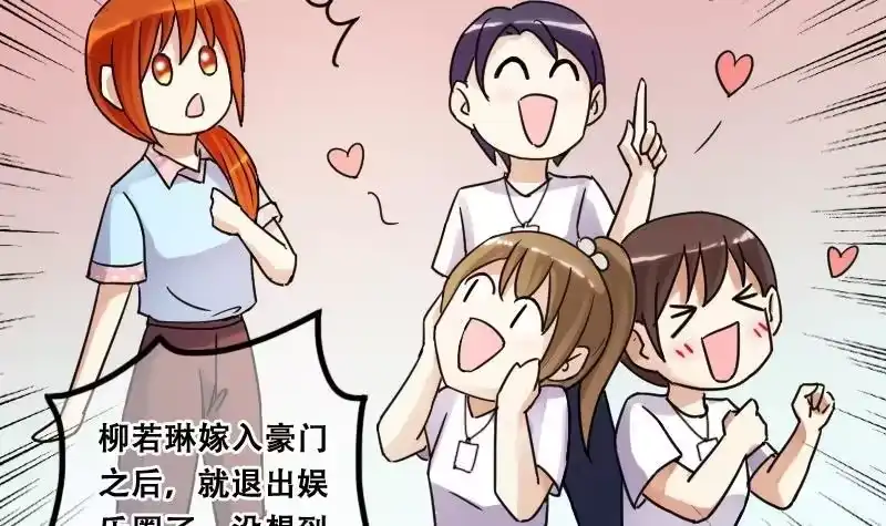《我的影帝大人》第91话 卓母到来 2 第48页