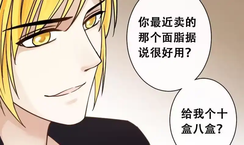 《我的影帝大人》第91话 卓母到来 2 第30页