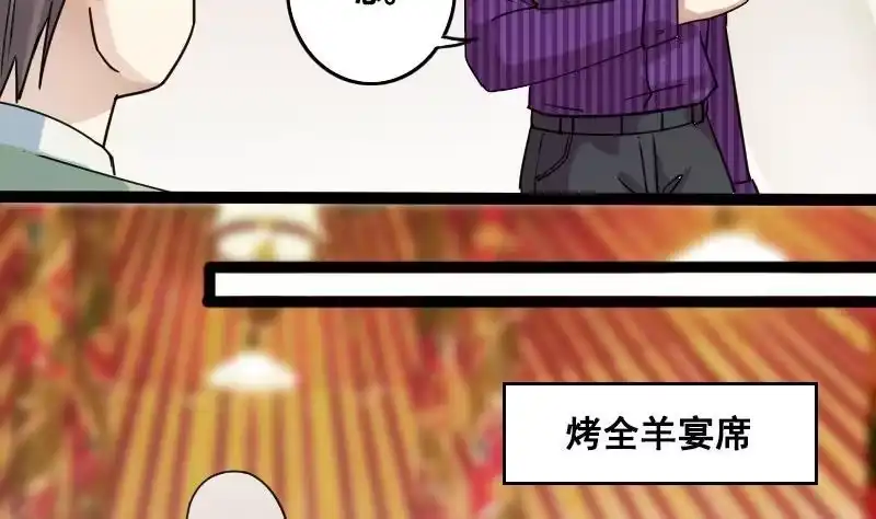 《我的影帝大人》第92话 卓母到来 3 第19页