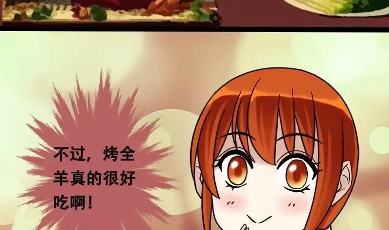 《我的影帝大人》第92话 卓母到来 3 第23页