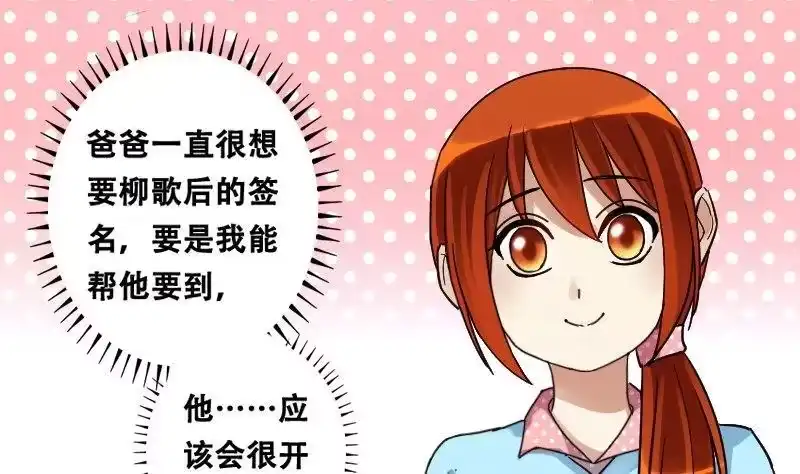 《我的影帝大人》第92话 卓母到来 3 第8页