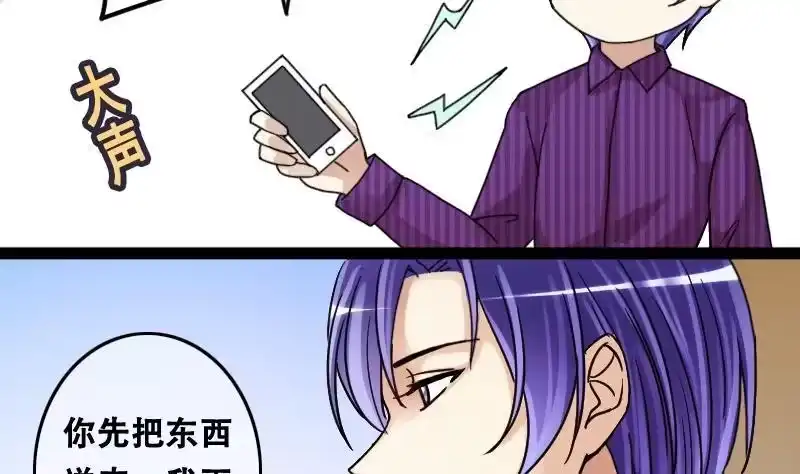 《我的影帝大人》第92话 卓母到来 3 第16页