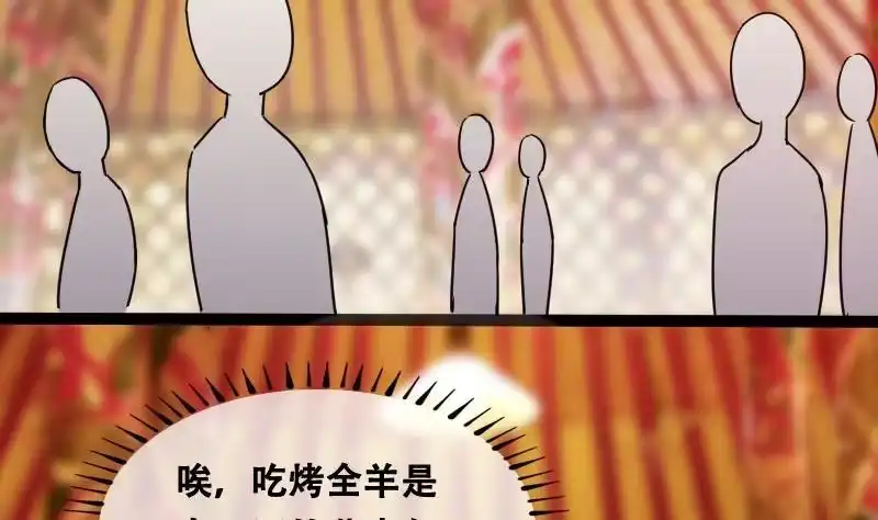 《我的影帝大人》第92话 卓母到来 3 第20页